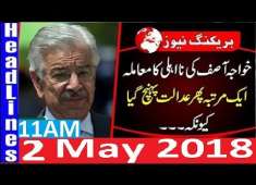 Pakistani News Headlines 11AM 2 May 2018 PMLN Khawaja Asif Naehli Case Supreme Cout Bara Faisla