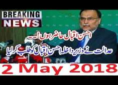 Ahsan Iqbal PMLN Interior Minister K Khilaf Court Ka BIG Action 2 May 2018 CJP Saqib Nisar