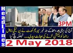 Pakistan News Live 3PM 2 May 2018 Supreme Court Sy PMLN Nawaz Sharif Ko Bari Khushkhabri