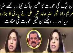 A PMLN Female Supporter Badly Crushing Nawaz Sharif And Darbari Rana Sana ullah