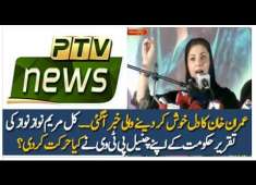 PML N Jalsa in Shaiwal Maryam Nawaz Speech in jalsa Today News sofia ali news