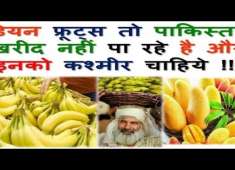 Pak Media On India Latest Indian fruits in pakistan price Pakistani media