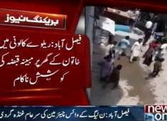 PMLN Vice Chairman Malik Irfan Brutally Tortured Women in Faisalabad