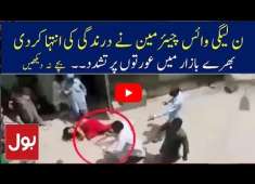 PMLN vice chairman beats women on street BOL News