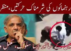 PMLN Leaders Shamefull Act With Women Watch Full Video 7 News
