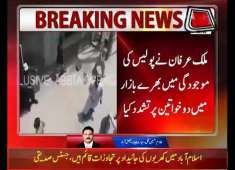 PMLN Vice Chairman Brutally Tortured Women in Faisalabad AbbTakk News