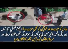 PMLN Vice Chairman Brutally Tortured Women in Faisalabad