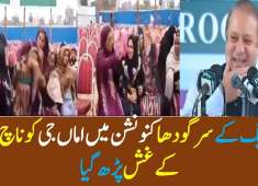 Pakistan News women in pmln sargodha jalsa