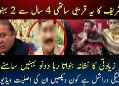 A PMLN Leader Harassing Womens From Sargodha Nawaz Sharif Ka Qareebi Jinsi Zidati ma Mulawis