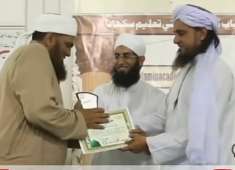 HD Mufti Tariq Masood Visited Alamin Academy Faislabad Institute By student of Molana tariq jameel