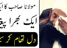 Cryful Bayan Maulana Tariq Jameel Very Emotional Bayan In 27th Ramadan 2015 Ramzan Mubarak 2018