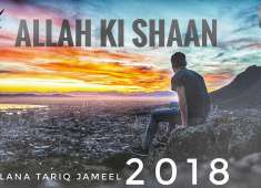 ALLAH KI SHAAN MOULANA TARIQ JAMEEL 2018