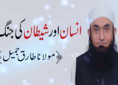 Insaan Aur Shaitan Ki Jung By Maulana Tariq Jameel New Bayan