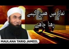 You And Me in Namaz By Maulana Tariq Jameel