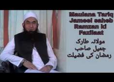 Maulana Tariq Jameel Saheb Ramzan ki fazilaat
