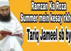 Ramzan And Tariq Jameel