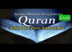 Quran Allah Ka Pata batati hai Maulana Tariq Jameel