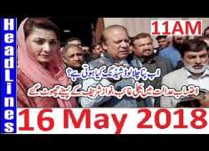 Pakistani News Headlines 11AM 16 May 2018 PMLN Nawaz Sharif Ko Ehtasab Adalat Sy Bara Jhatka
