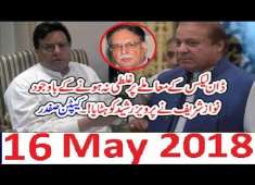 Captain Safdar PMLN Ka Bara Inkashaf Against Pervez Rasheed 16 May 2018 Nawaz Sharif Shocked