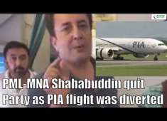 See how PML N MNA Shahabuddin quit party as his PIA flight was diverted