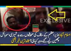What Security Officers Did With Reporter During PMLN Meeting