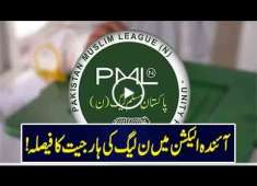 CapitalTV PMLN 39s Position in Upcoming Elections