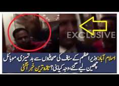 Security Officers ny PMLN Meeting main Reporter sy mobile lye lya sofia ali news