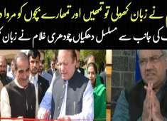 Chaudhry ghulam Hussain Reveals Nawaz Shari And PMLN In Live Show