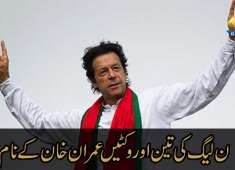 CapitalTV Imran Khan takes wickets of PML N