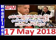 Pakistan News Live 4PM 17 May 2018 PMLN Shahbaz Sharif Ka BAra Elaan On Nawaz Sharif Bayan
