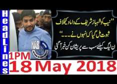 Pakistani News Headlines 1PM 18 MAy 2018 PMLN Shahbaz Sharif Son In Law K Khilaf NAB Ka Action