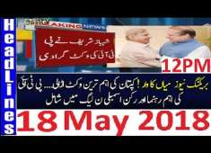 Pakistani News Headlines 12PM 18 May 2018 PMLN Shahbaz Sharif Ny PTI Ki BAri Wicket Urah DI