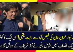 Another PMLN Members Join PTI Imran Khan Daily Pak News