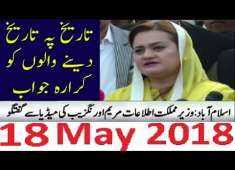 PMLN MAryam Orangzaib Media Talk 18 May 2018 Bashes PTI Imran Khan CJP Saqib Nisar