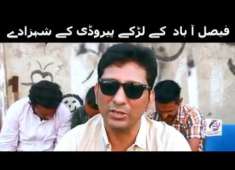 PMLN award winning Song for Elections 2018