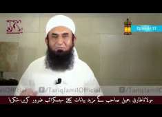 Eid Se Pahle Ek Kam Zarur Karein Maulana Tariq Jameel Ramadan Spacial 23 Jun 2