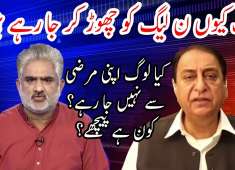 Why People Are Leaving PMLN Day By Day Live With Nasrullah Malik Neo News