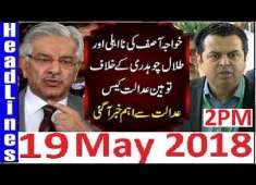 Pakistani News Headlines 2PM 19 May 2018 PMLN Talal Chaudhry Khawaja Asif Court KA Faisla