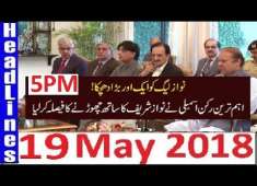 Pakistani News Headlines 5PM 19 May 2018 PMLN Nawaz SHarif Ko Bara Jhatka Eham Member Ki Baghawat