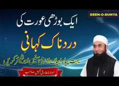 1 Burhiya ki Dard Naak kahani Maulana Tariq Jameel