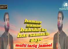 Mufti tariq jameel kannauj best naat in Urdu all India mushaira latest naat