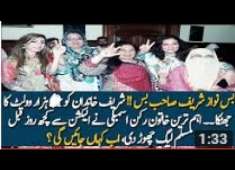 PMLN Ki Ehm Tareen Khatoon Ne Election Se Qabal Party Chor Di Pakistan Digital News LIve Today