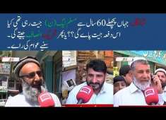 Who will win in Shangla in election 2018 PTI or PML N