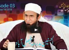 Molana Tariq Jameel Latest Bayan 19 May 2018 Paigham e Quran Ramadan Episode 03