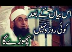 Maulana Tariq Jameel No one will miss fast after listening to this Bayan