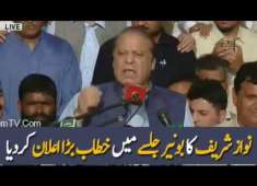 Nawaz Sharif Speech In PMLN s Bonir Jalsa 14th May 2018