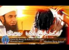 Molana Tariq Jameel Bayan Rozay k bary main 2018