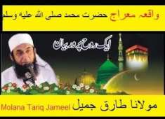 hafiz jee mulana tariq jameel Shab e Meraj Ka Emotional Waqia