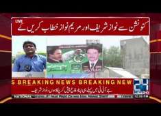 PML N Workers convention preparation 24 News HD
