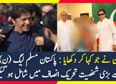 Another PMLN Member Join Imran Khan PTI Daily Pak News